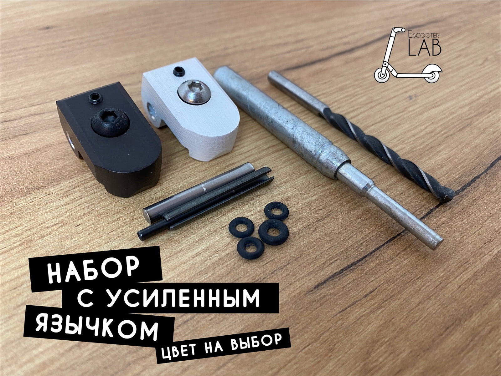 Язык усиленный комплект для Xiaomi m365:pro:pro2:1s:essential