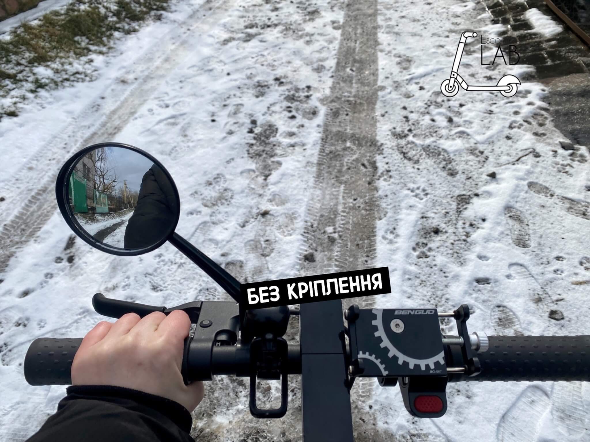 Дзерекало до електросамокату | eScooterLAB